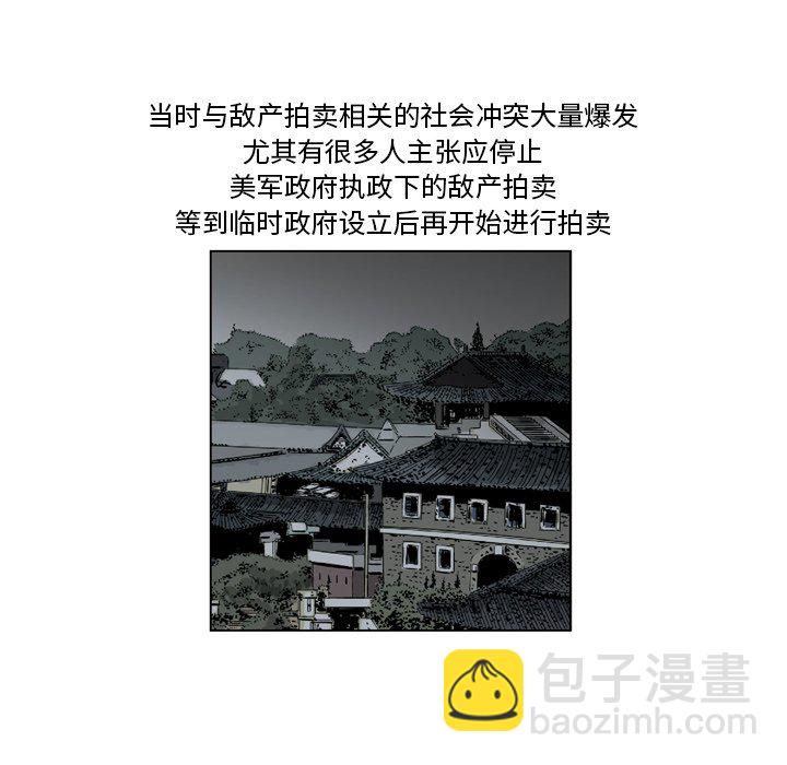 《仁川登陆作战》24 第47页
