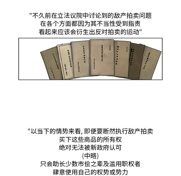 《仁川登陆作战》24 第48页