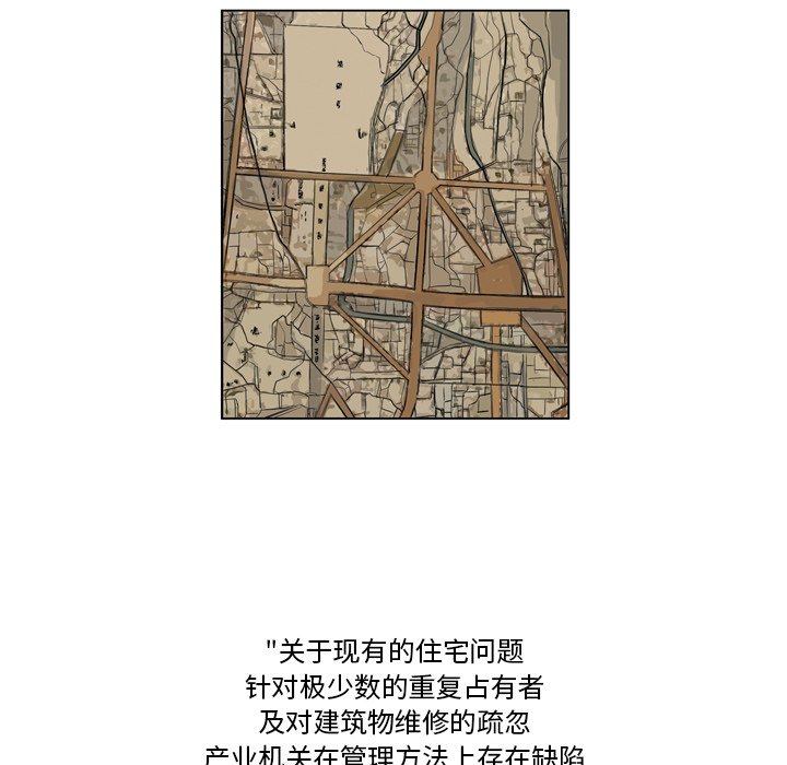 《仁川登陆作战》24 第49页