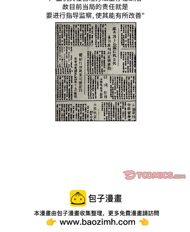 《仁川登陆作战》24 第50页