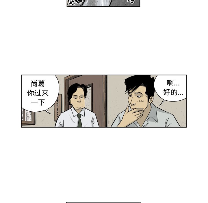 《仁川登陆作战》24 第9页