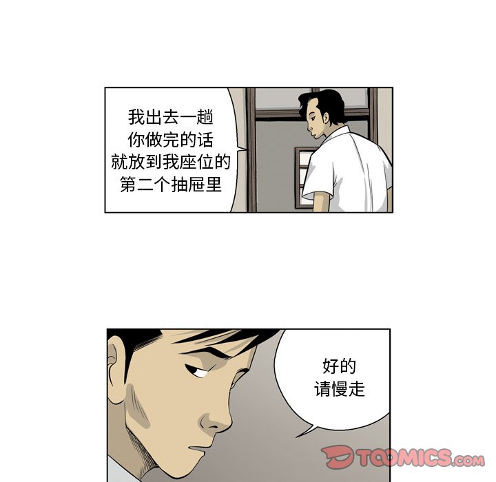 《仁川登陆作战》21 第10页