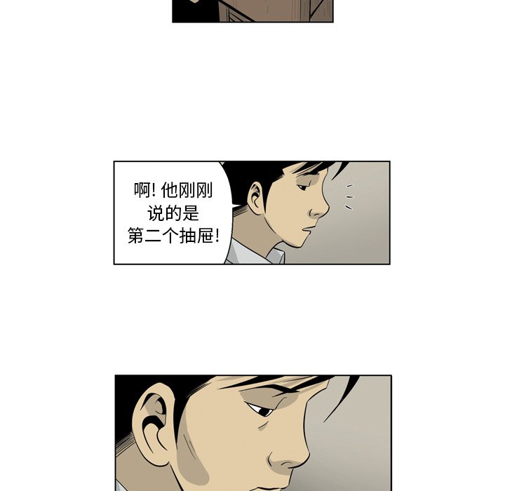 《仁川登陆作战》21 第15页