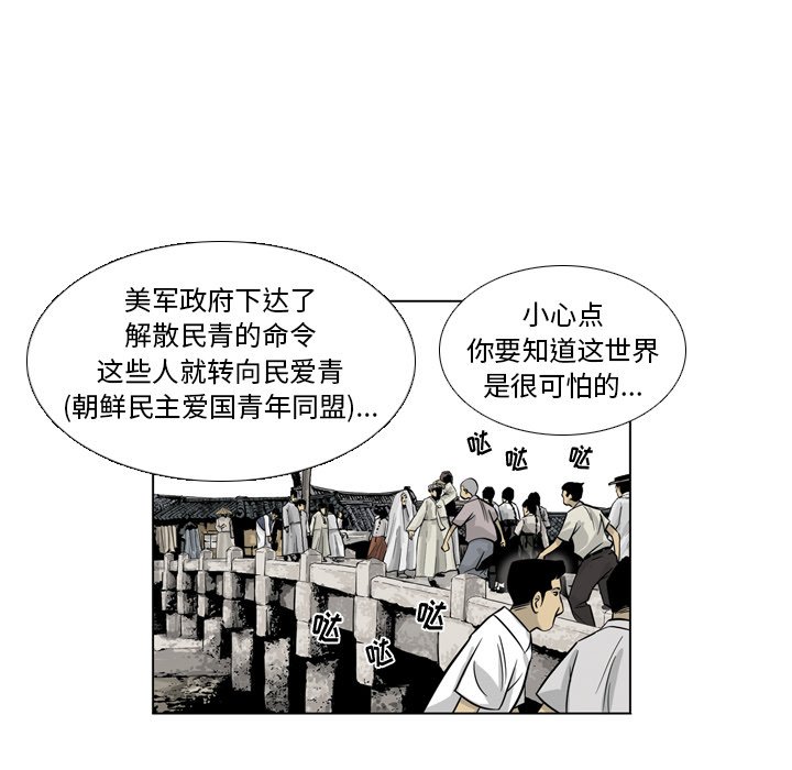 《仁川登陆作战》21 第24页