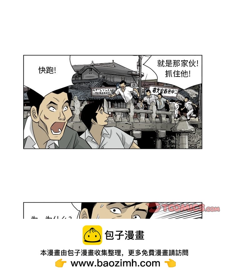 《仁川登陆作战》21 第26页