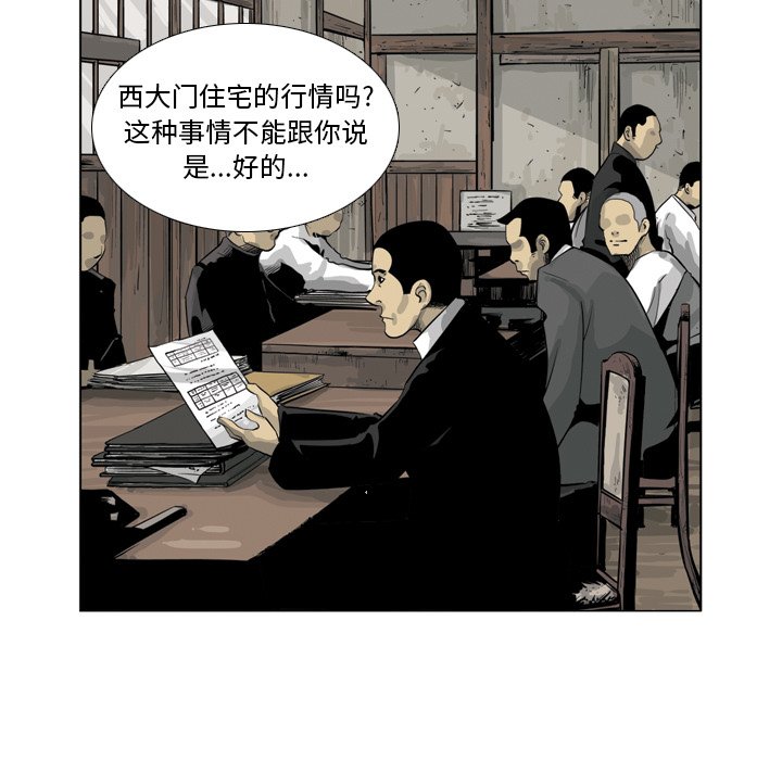 《仁川登陆作战》21 第5页