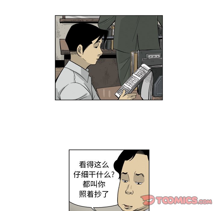 《仁川登陆作战》21 第6页