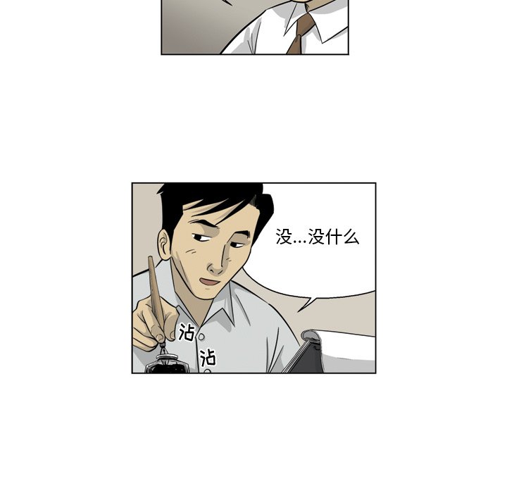 《仁川登陆作战》21 第7页