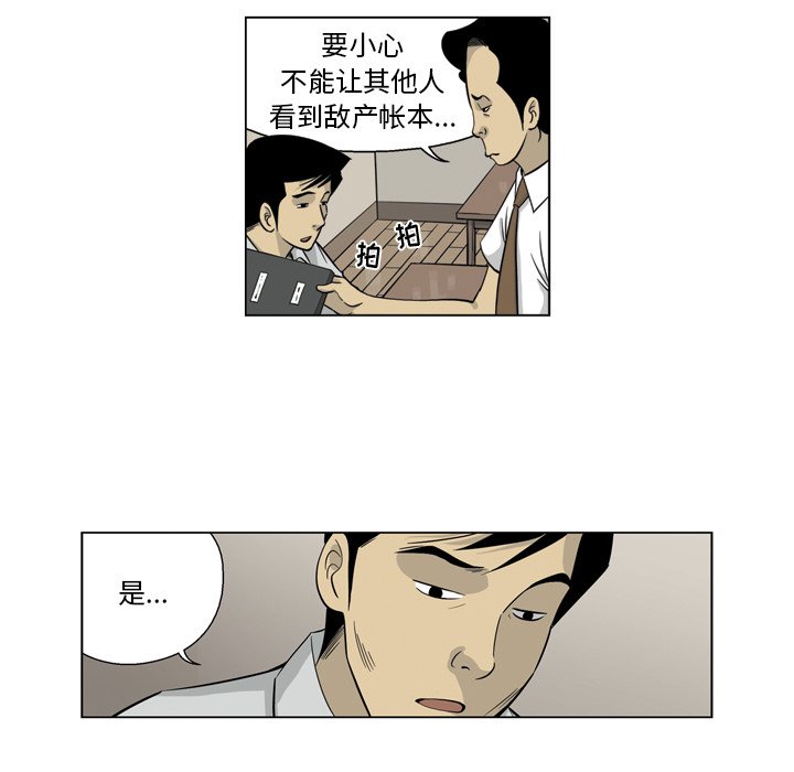 《仁川登陆作战》21 第8页