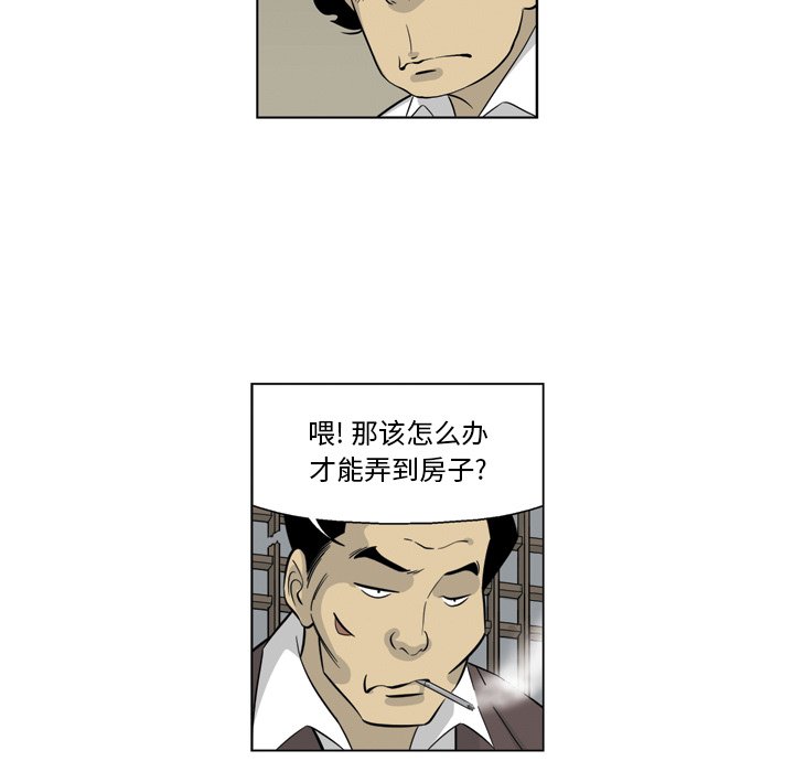 《仁川登陆作战》26 第11页