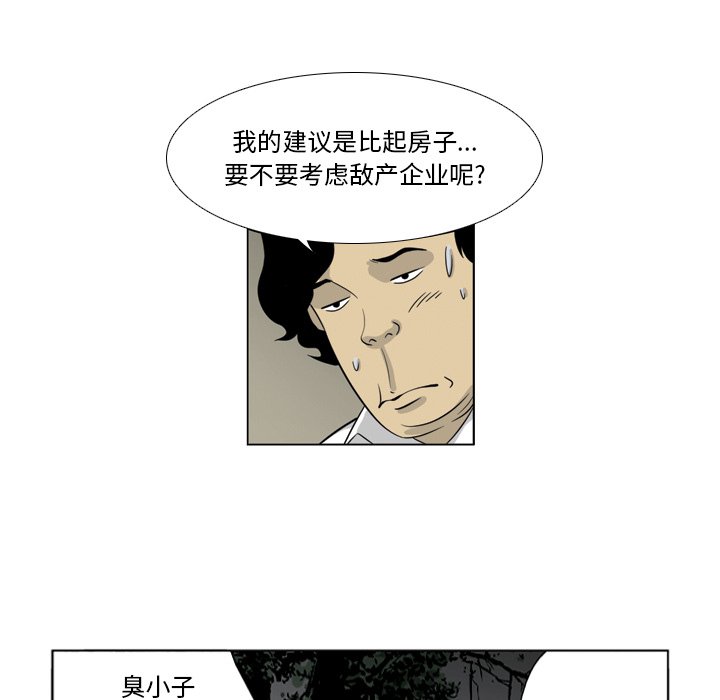 《仁川登陆作战》26 第13页
