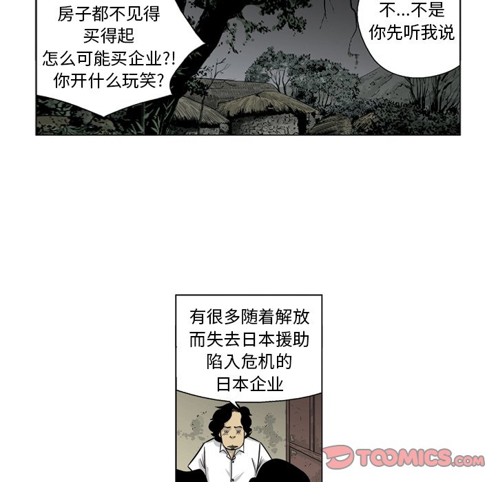 《仁川登陆作战》26 第14页
