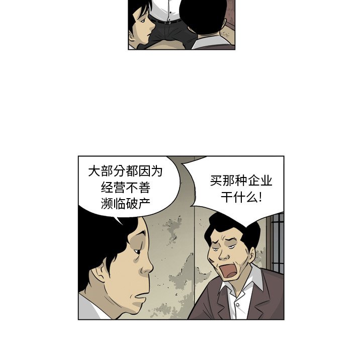《仁川登陆作战》26 第15页