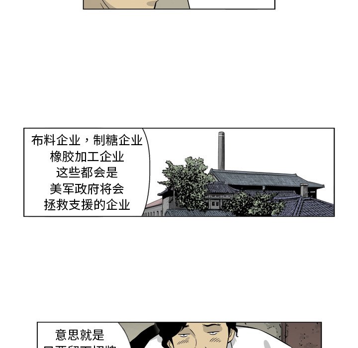《仁川登陆作战》26 第18页