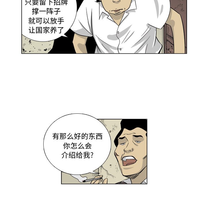 《仁川登陆作战》26 第19页