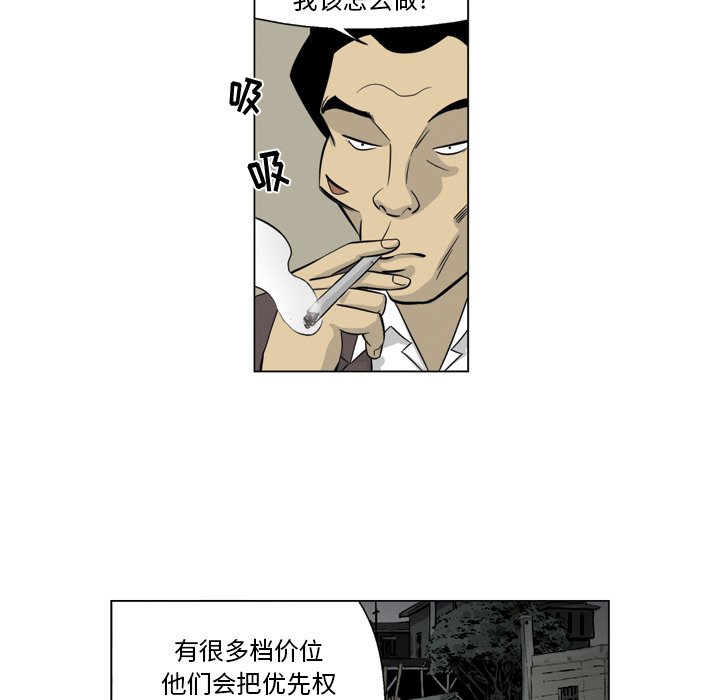 《仁川登陆作战》26 第22页