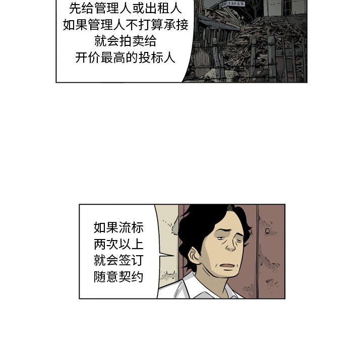 《仁川登陆作战》26 第23页