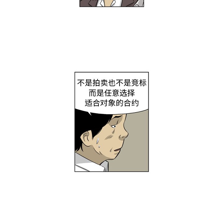 《仁川登陆作战》26 第25页