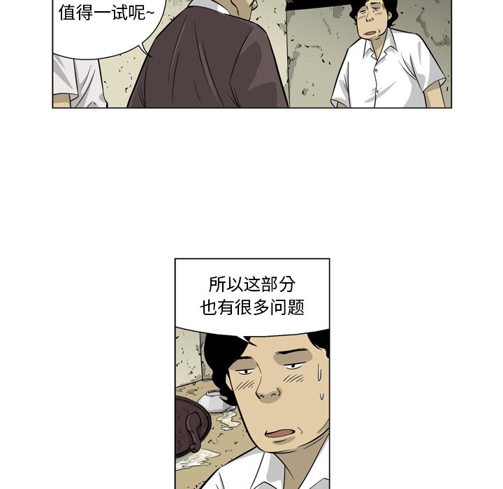 《仁川登陆作战》26 第27页