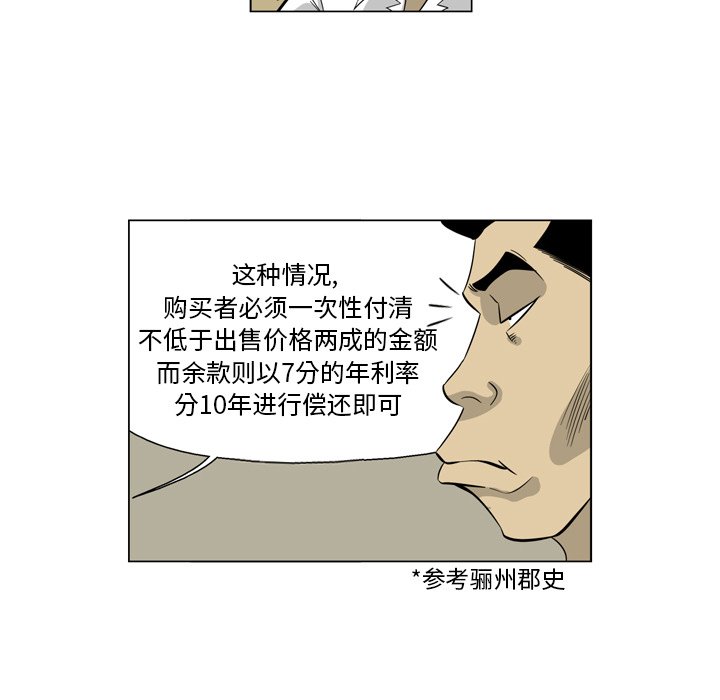 《仁川登陆作战》26 第28页