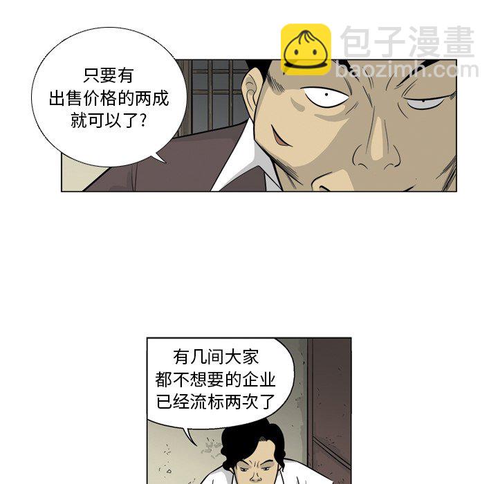 《仁川登陆作战》26 第29页