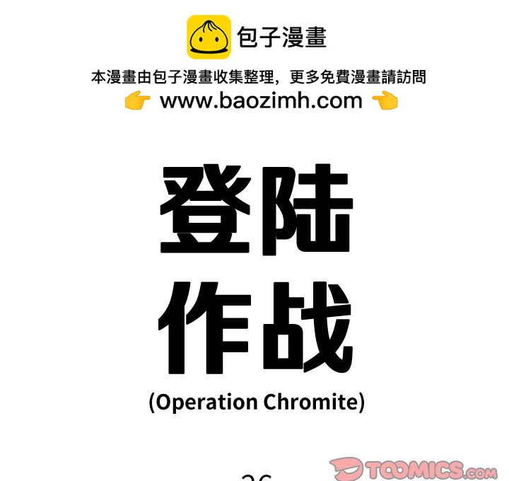 《仁川登陆作战》26 第2页
