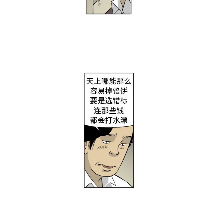《仁川登陆作战》26 第31页