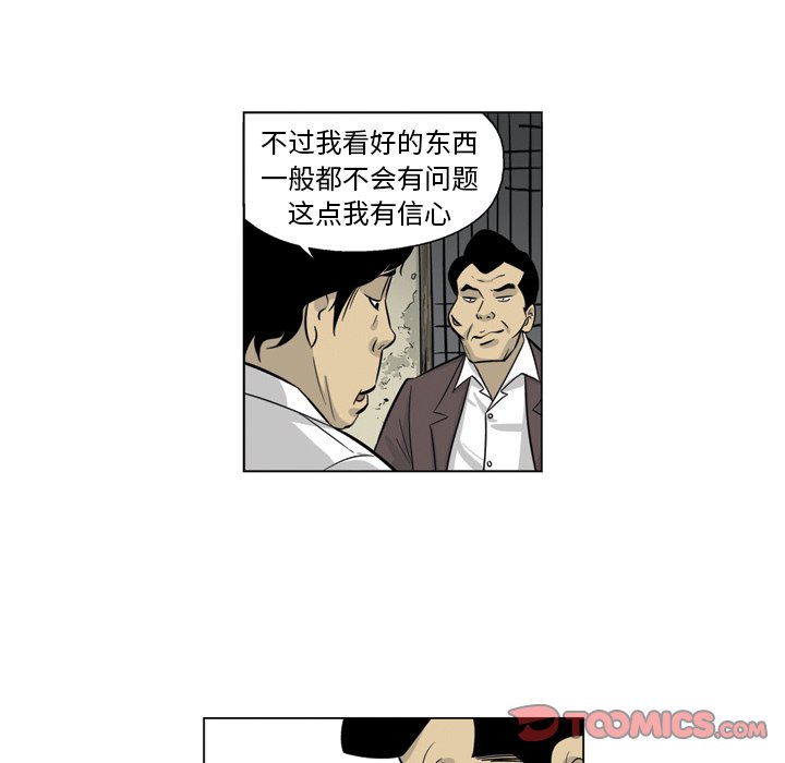 《仁川登陆作战》26 第32页