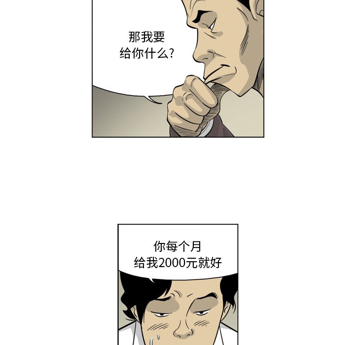 《仁川登陆作战》26 第33页