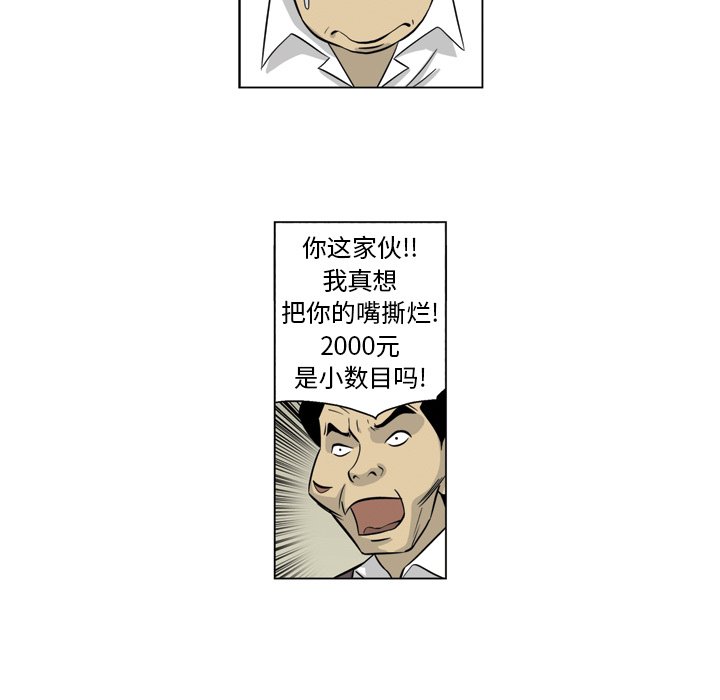 《仁川登陆作战》26 第34页