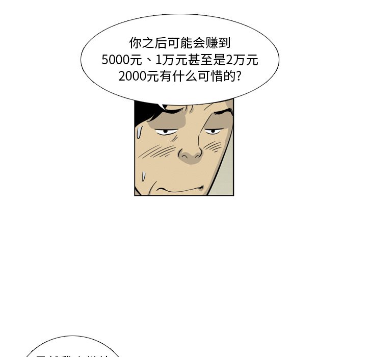 《仁川登陆作战》26 第35页