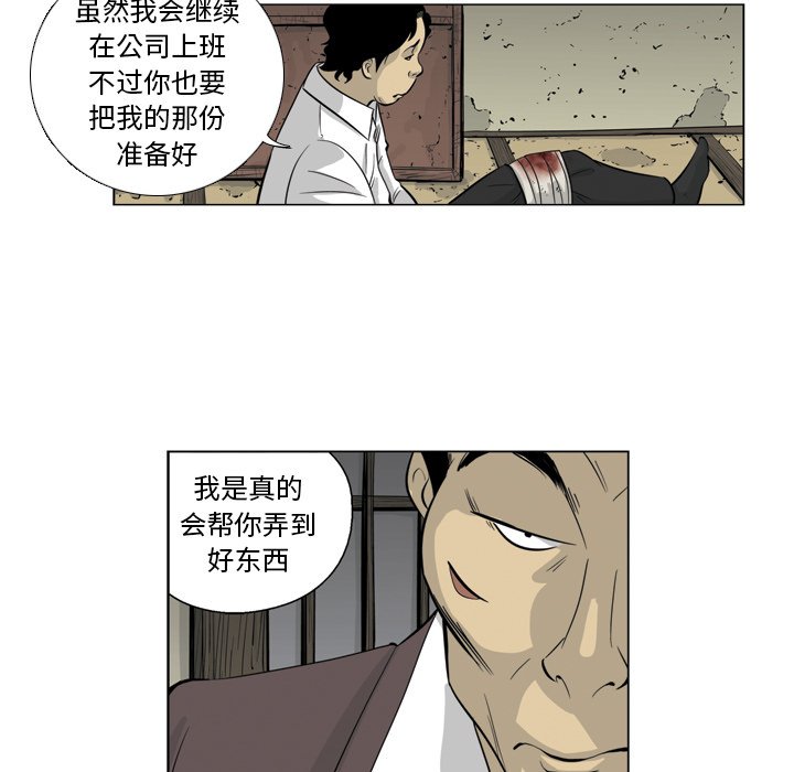 《仁川登陆作战》26 第36页