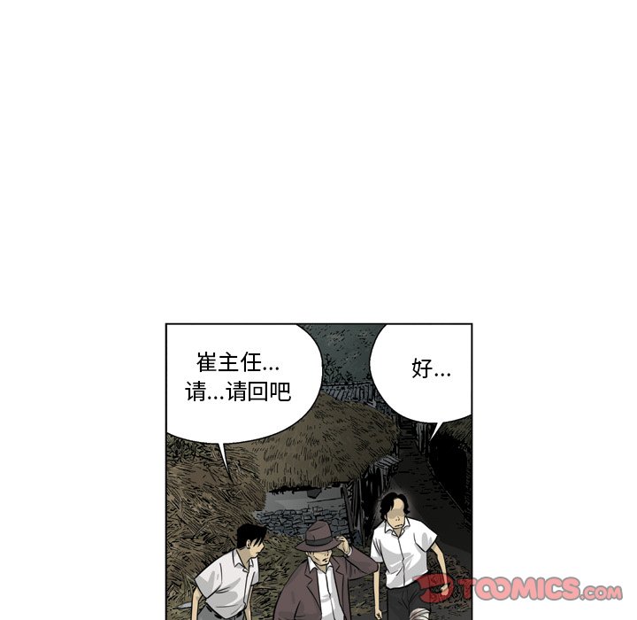 《仁川登陆作战》26 第38页