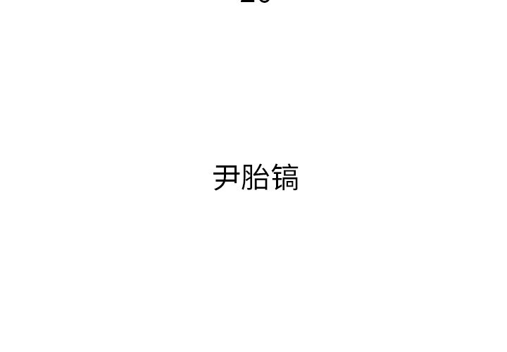 《仁川登陆作战》26 第3页