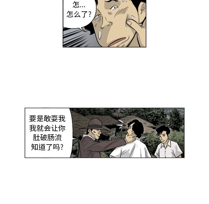 《仁川登陆作战》26 第40页