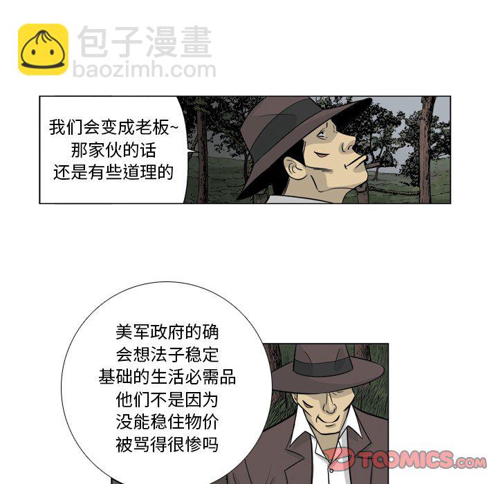 《仁川登陆作战》26 第44页