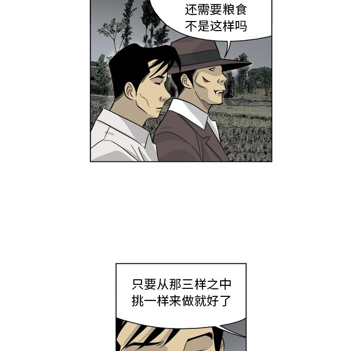 《仁川登陆作战》26 第49页