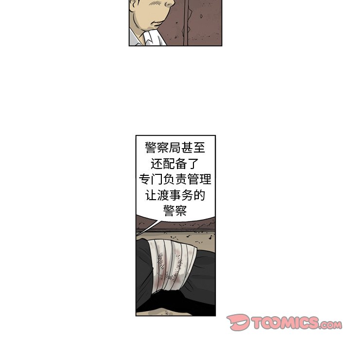 《仁川登陆作战》26 第8页