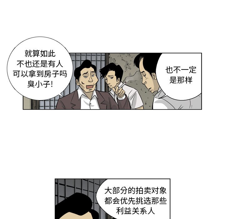 《仁川登陆作战》26 第9页