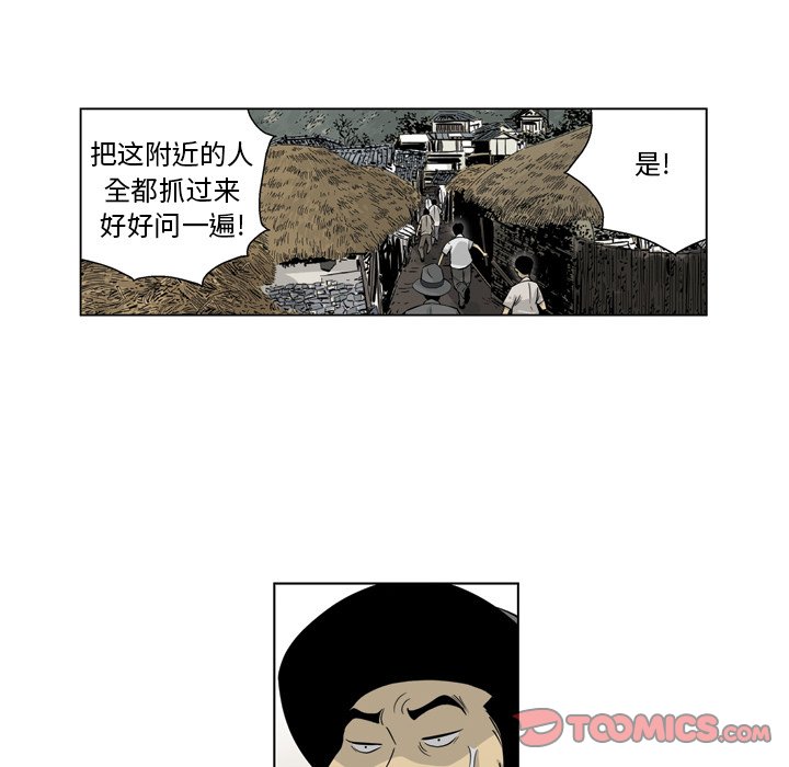《仁川登陆作战》27 第10页