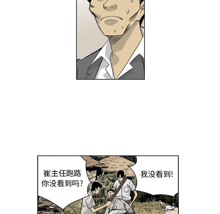 《仁川登陆作战》27 第11页