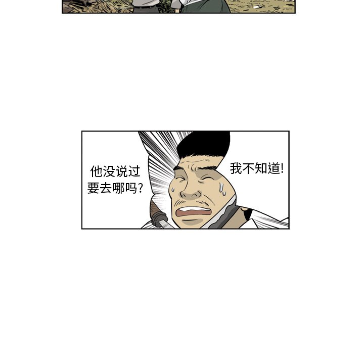 《仁川登陆作战》27 第12页