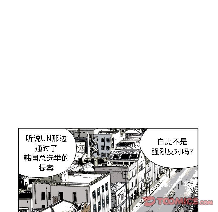 《仁川登陆作战》27 第22页