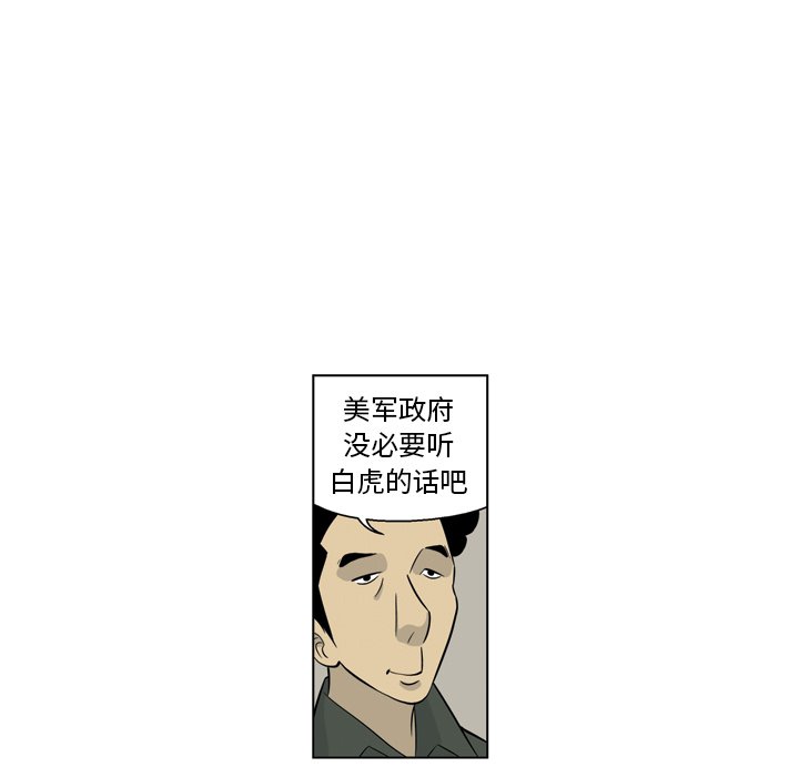《仁川登陆作战》27 第24页