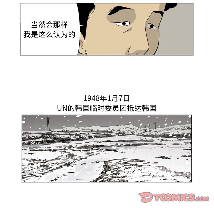 《仁川登陆作战》27 第26页