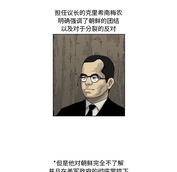 《仁川登陆作战》27 第27页