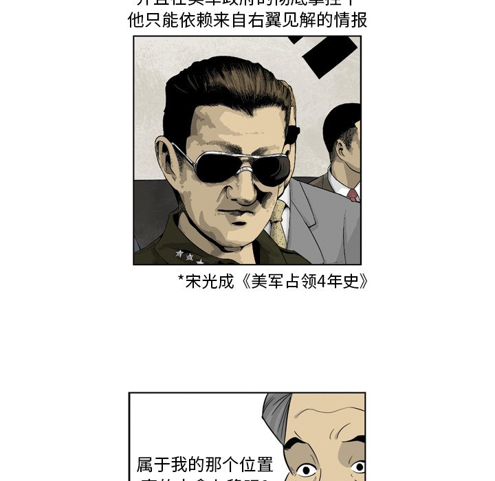 《仁川登陆作战》27 第28页