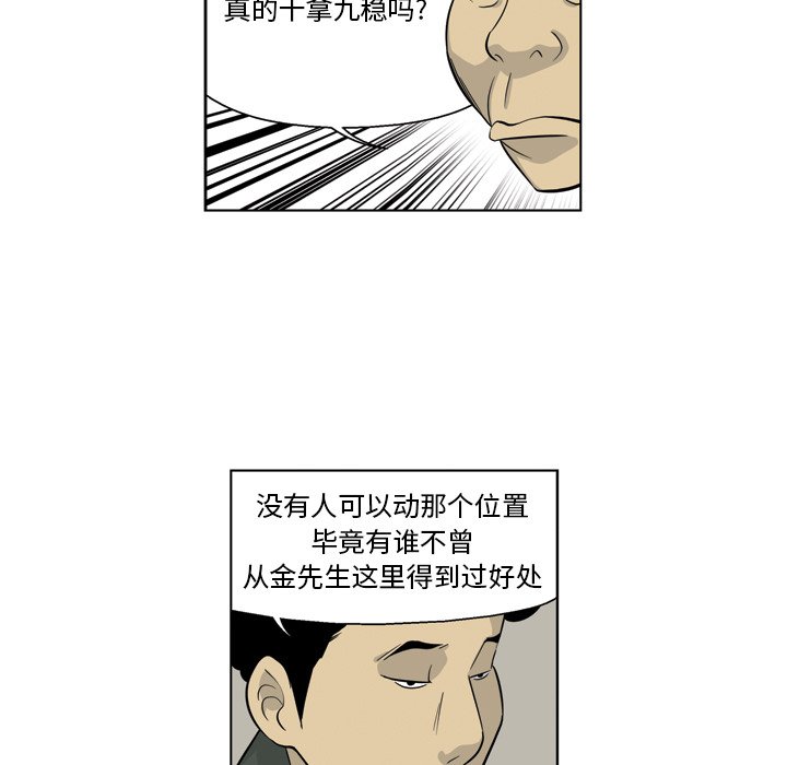《仁川登陆作战》27 第29页