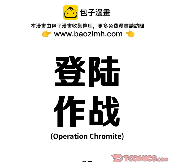 《仁川登陆作战》27 第2页