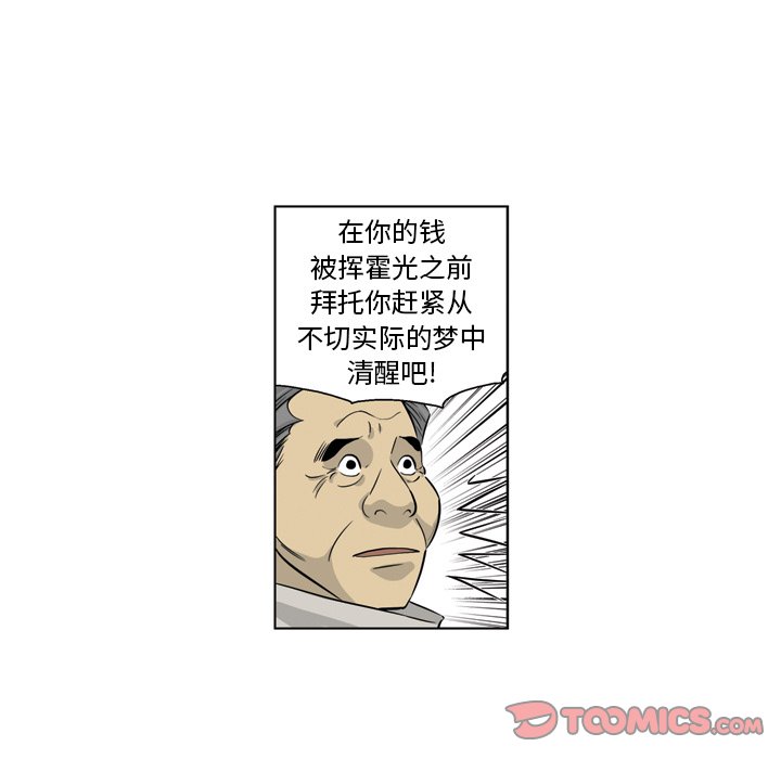《仁川登陆作战》27 第38页